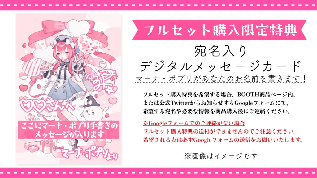 1周年記念グッズ&ボイス