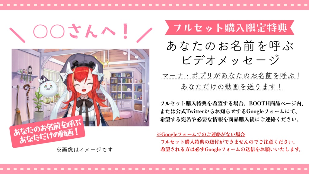 マーナ・ポプリ 誕生日グッズ&ボイス2023