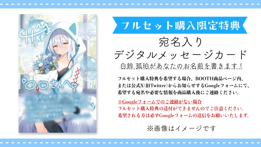 白鈴 孤珀 誕生日グッズ&ボイス2023