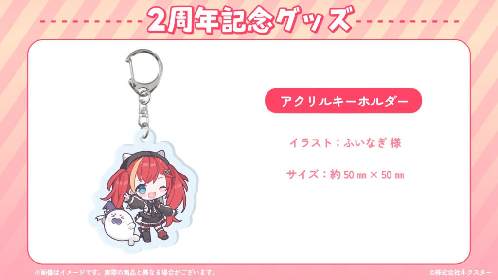 マーナ・ポプリ 2周年記念グッズ&ボイス