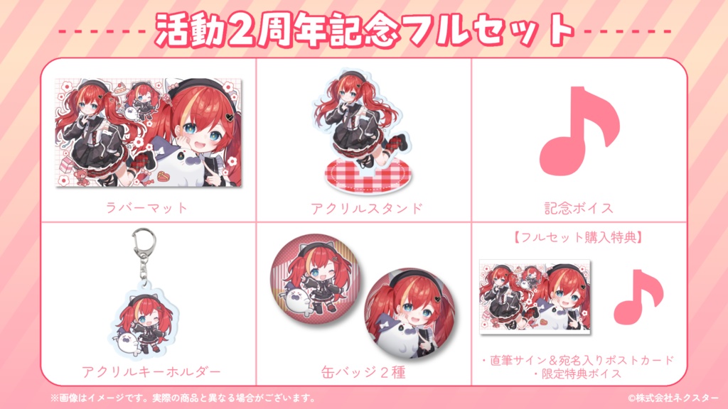 マーナ・ポプリ 2周年記念グッズ&ボイス