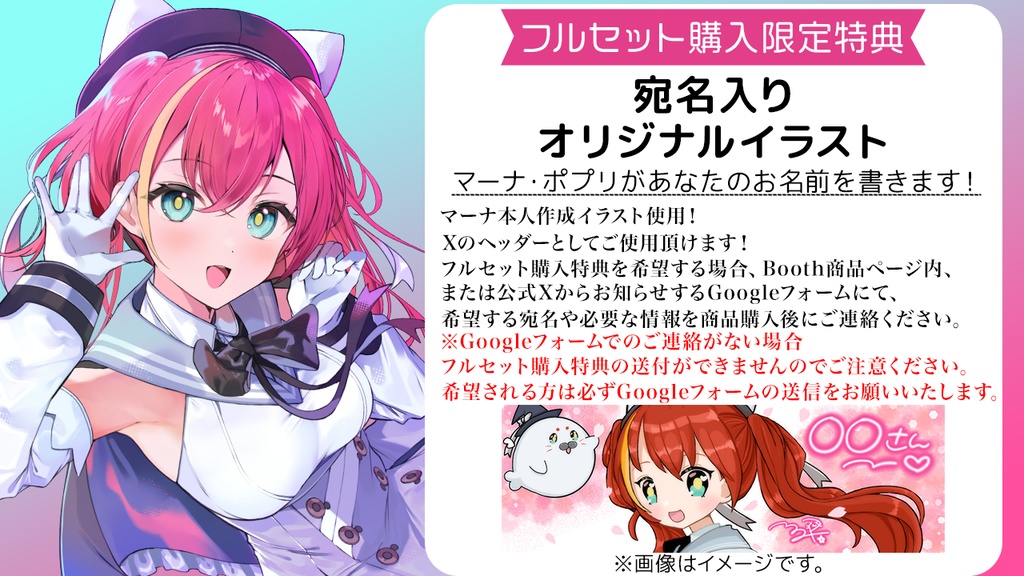 マーナ・ポプリ 3周年記念グッズ&ボイス