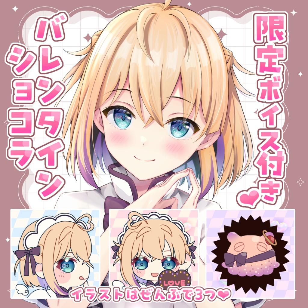 パティ・フラヴィ バレンタインショコラ 2026