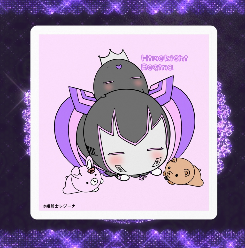 姫騎士レジーナ様のステッカー