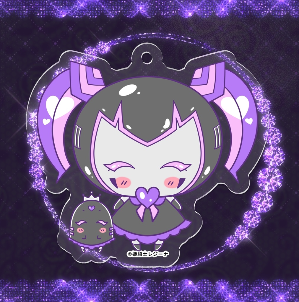 姫騎士レジーナ様のちびアクリルキーホルダー