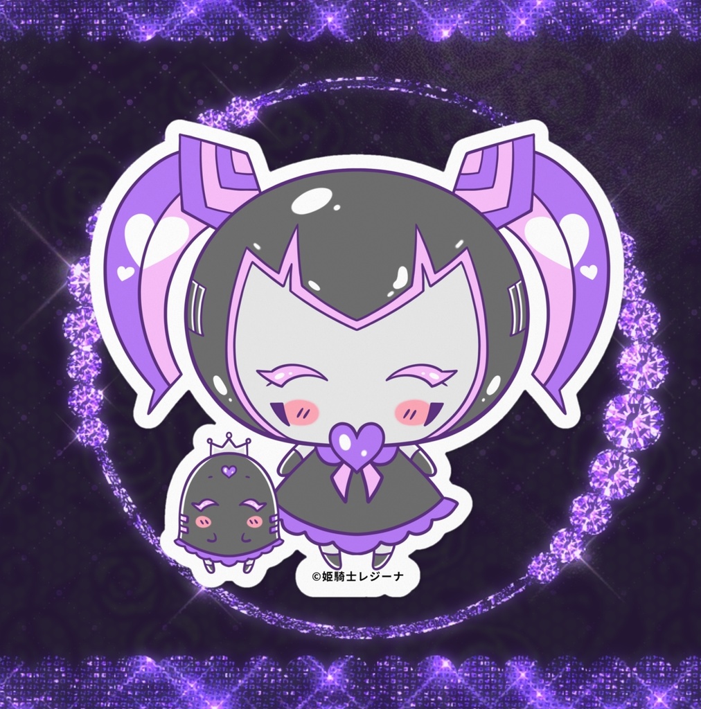 姫騎士レジーナ様のステッカーVer.2