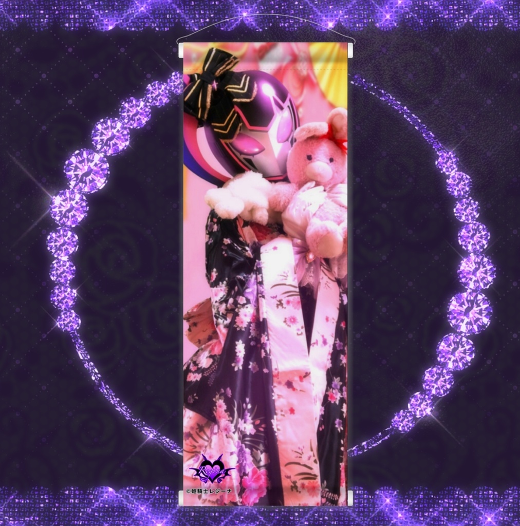 姫騎士レジーナ様のミニタペストリー