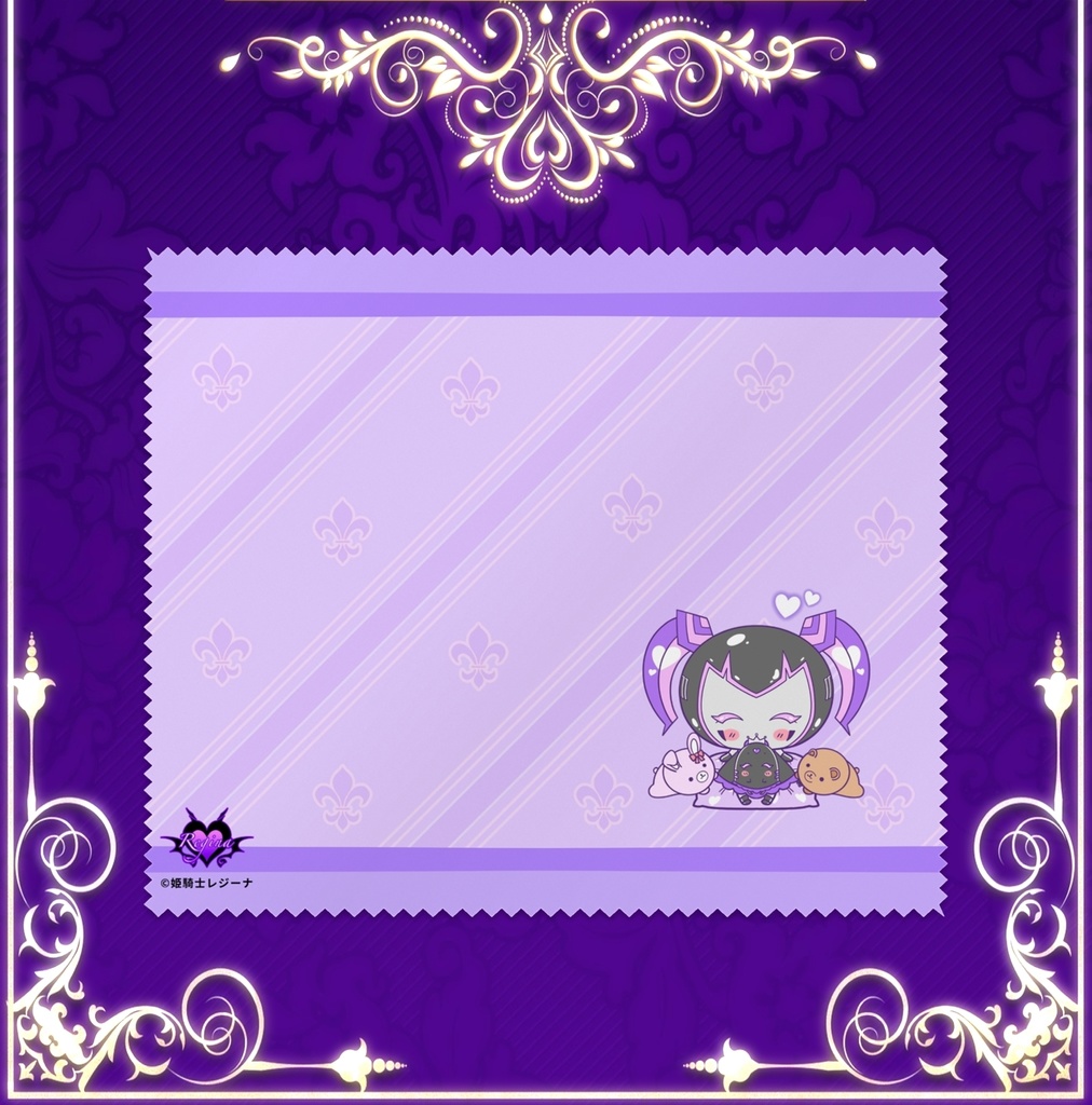 姫騎士レジーナ様のメガネ拭き