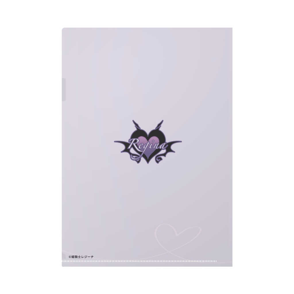 姫騎士レジーナ様のクリアファイル A4サイズ