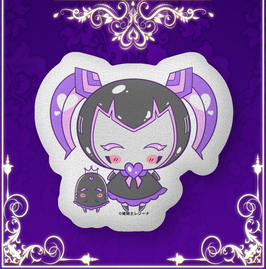 姫騎士レジーナ様のふかふかクッション