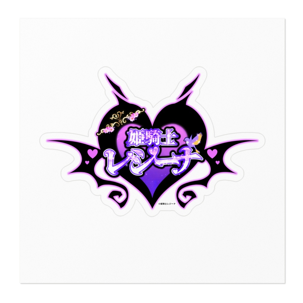 姫騎士レジーナ様のロゴステッカー