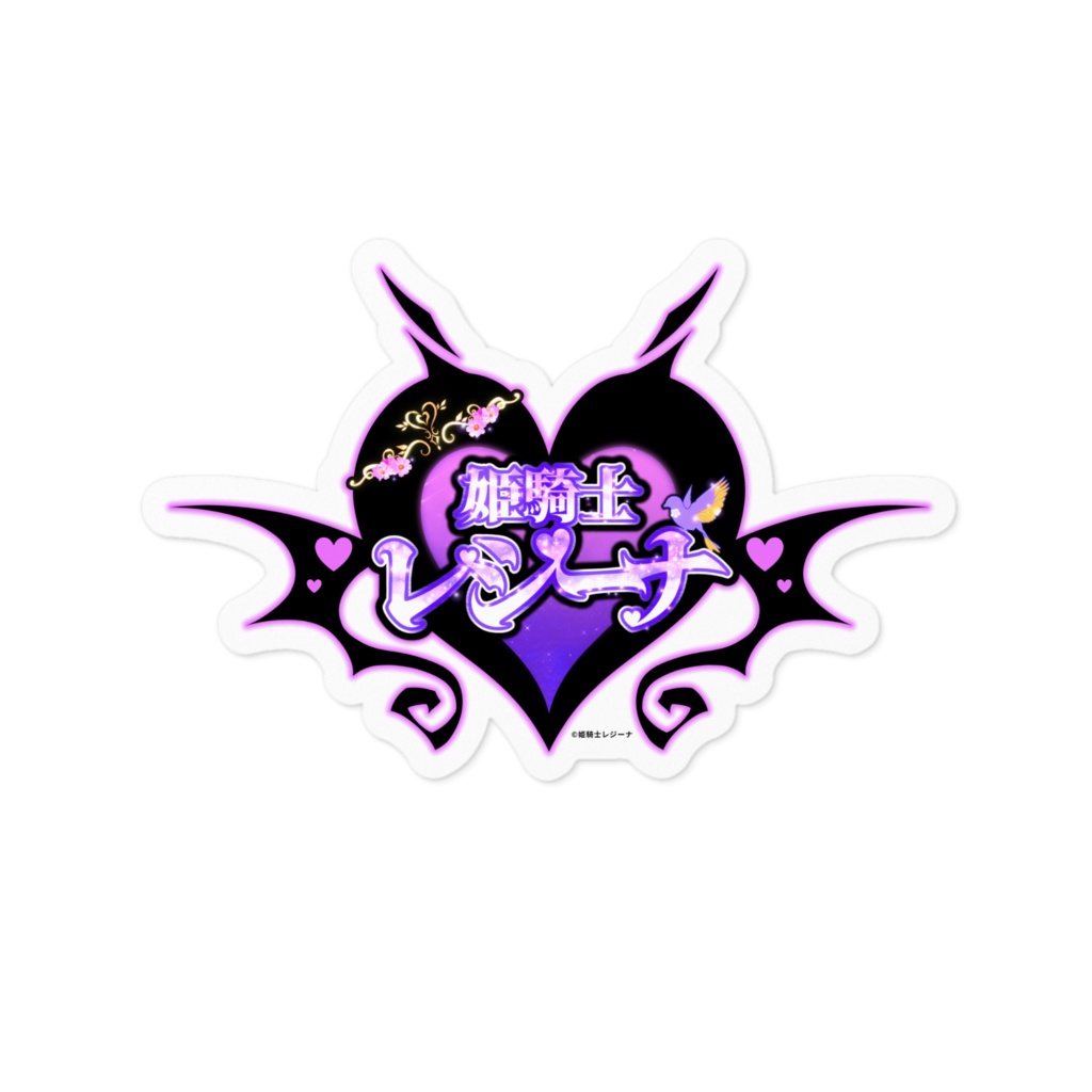姫騎士レジーナ様のロゴステッカー
