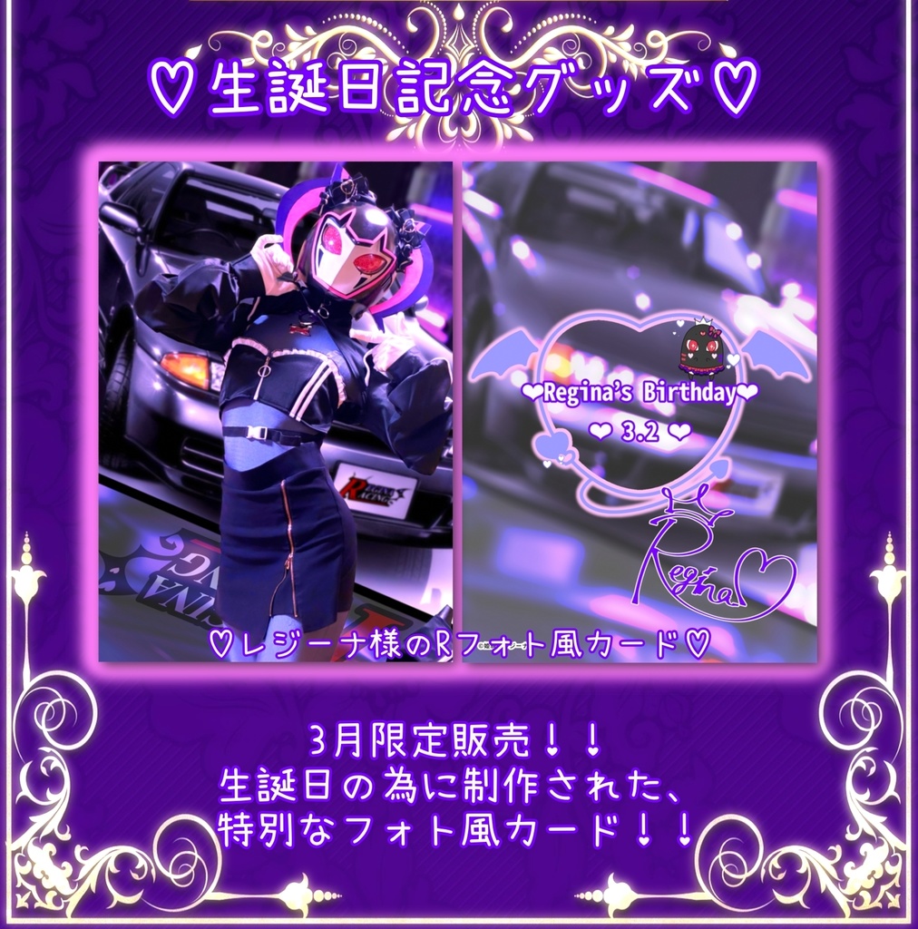 【期間限定】姫騎士レジーナ様のRフォト風カード 