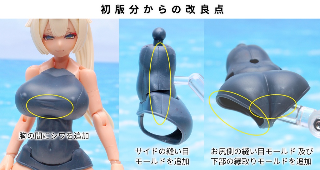 メガミデバイスBlock1.5L対応 旧スクール水着ボディVer.2 (太い下半身接続用)