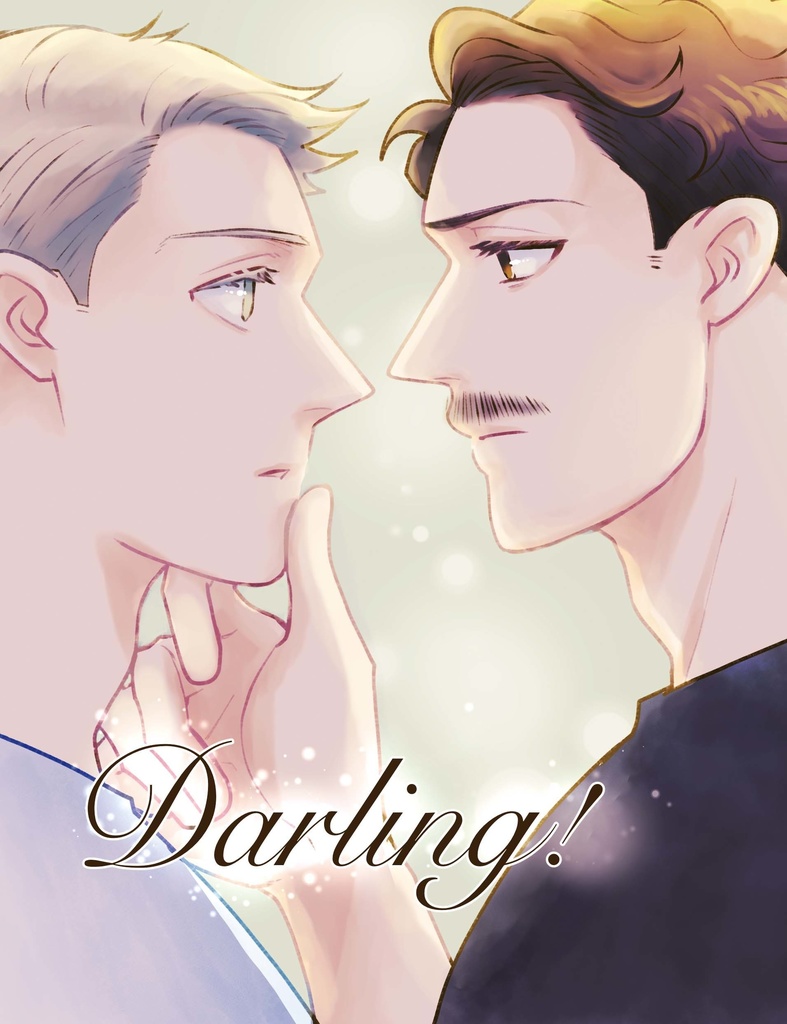 ルスハン小説本　Darling!