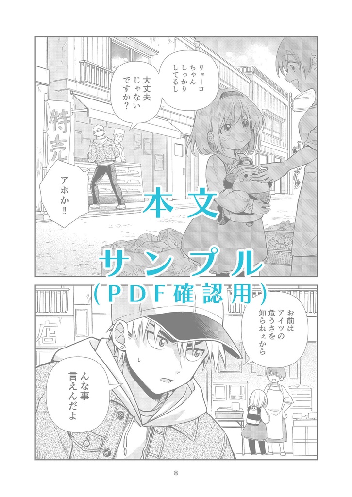 サンプル用pdf