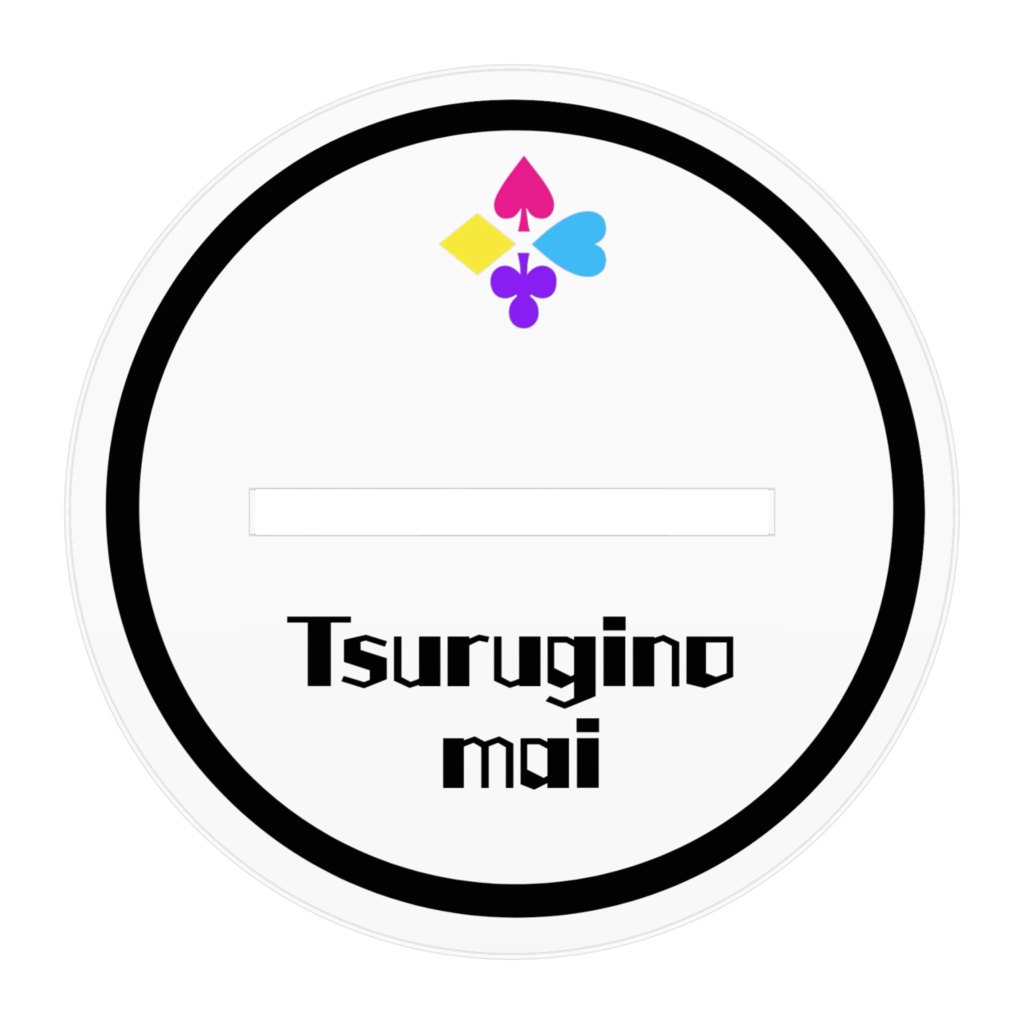 まいちゃんスタンド100×100