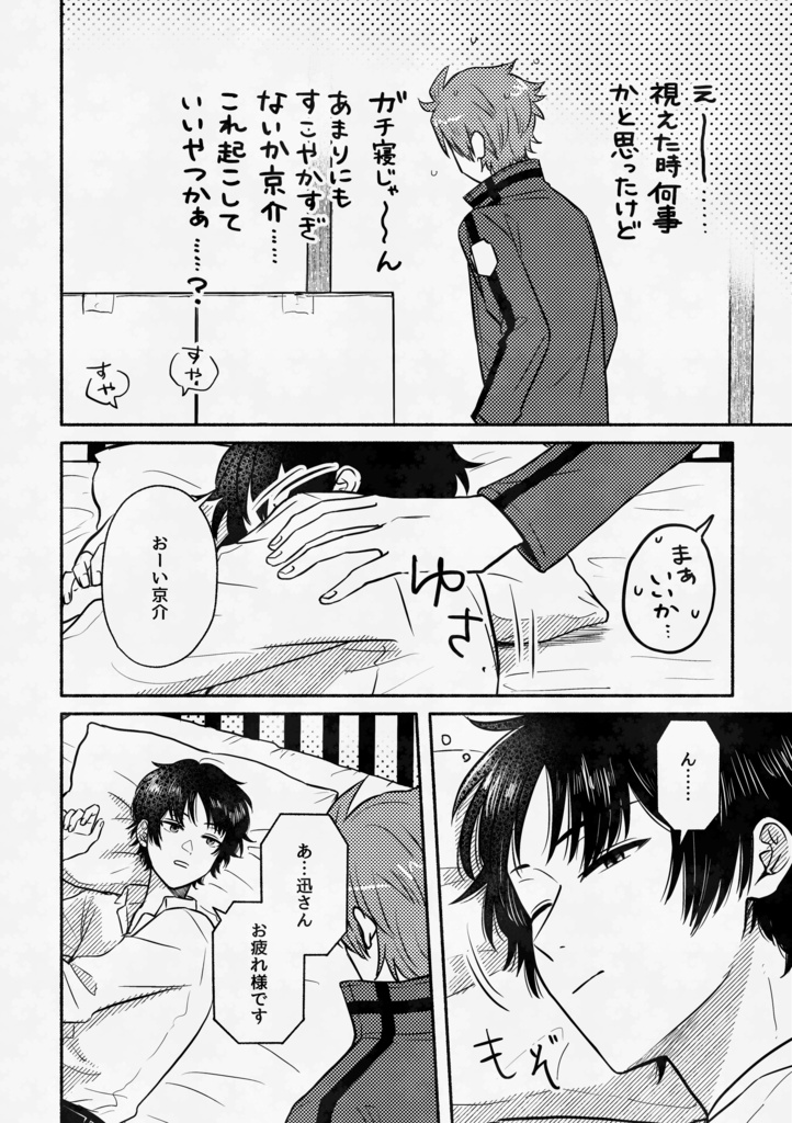 振りまわされても嫌じゃない