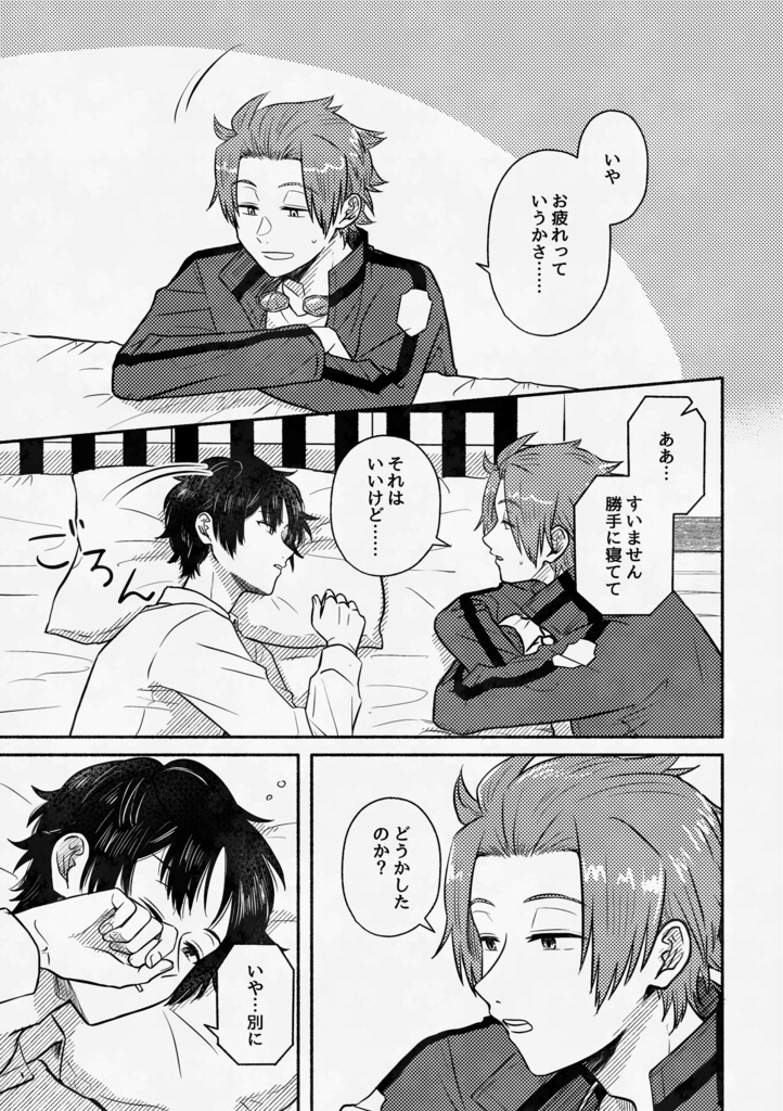 振りまわされても嫌じゃない