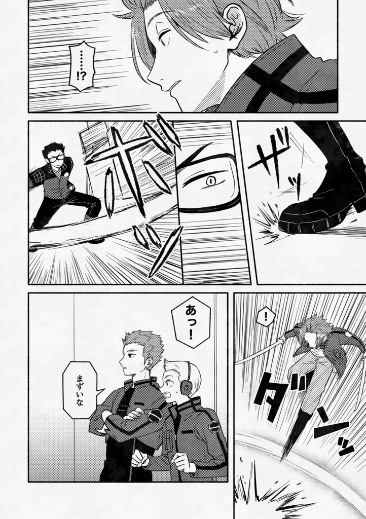 振りまわされても嫌じゃない