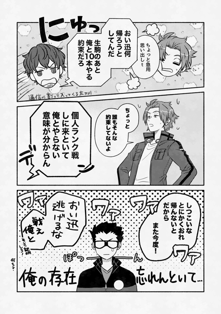 振りまわされても嫌じゃない