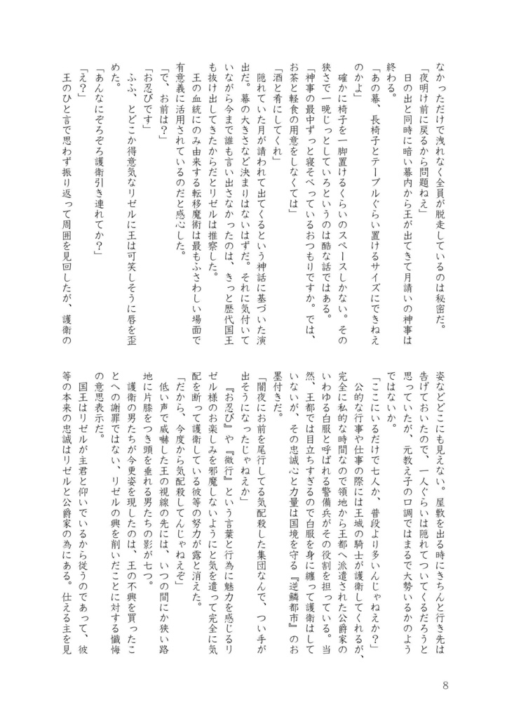 陛リズ再録集「お月様と私」