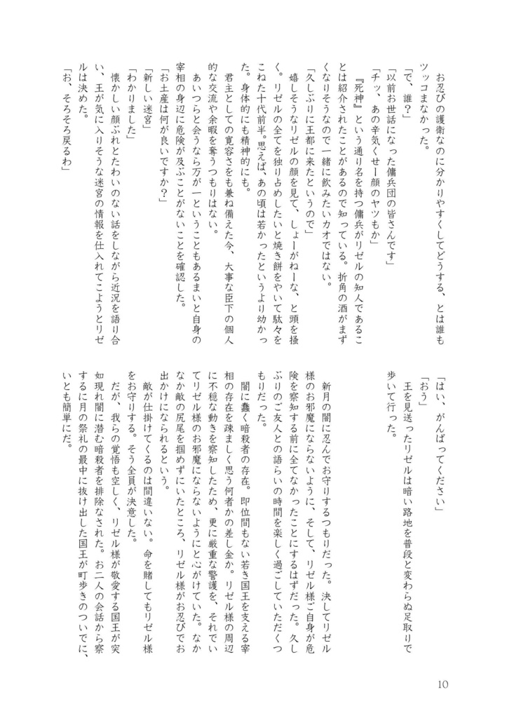 陛リズ再録集「お月様と私」