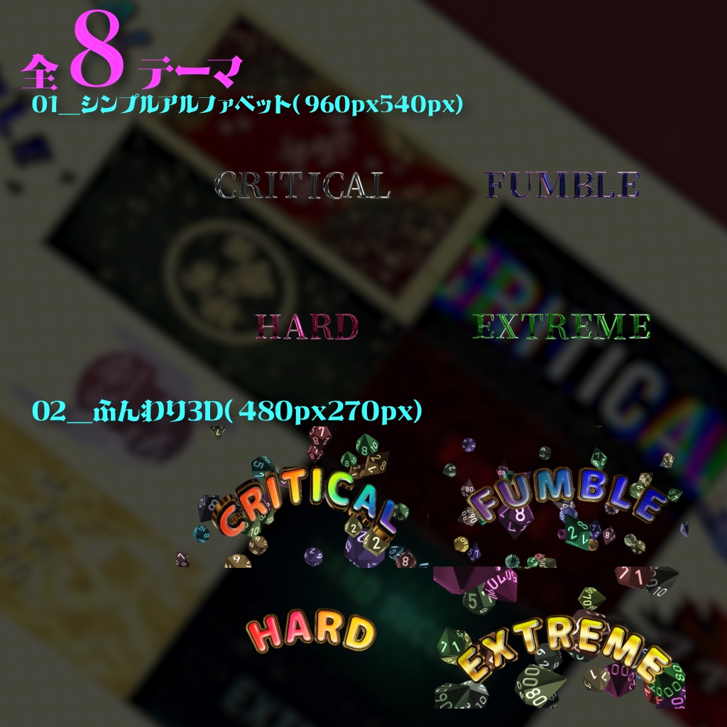 【動くカットイン】【CoC7対応】ちょっとリッチなクリファンカットイン集