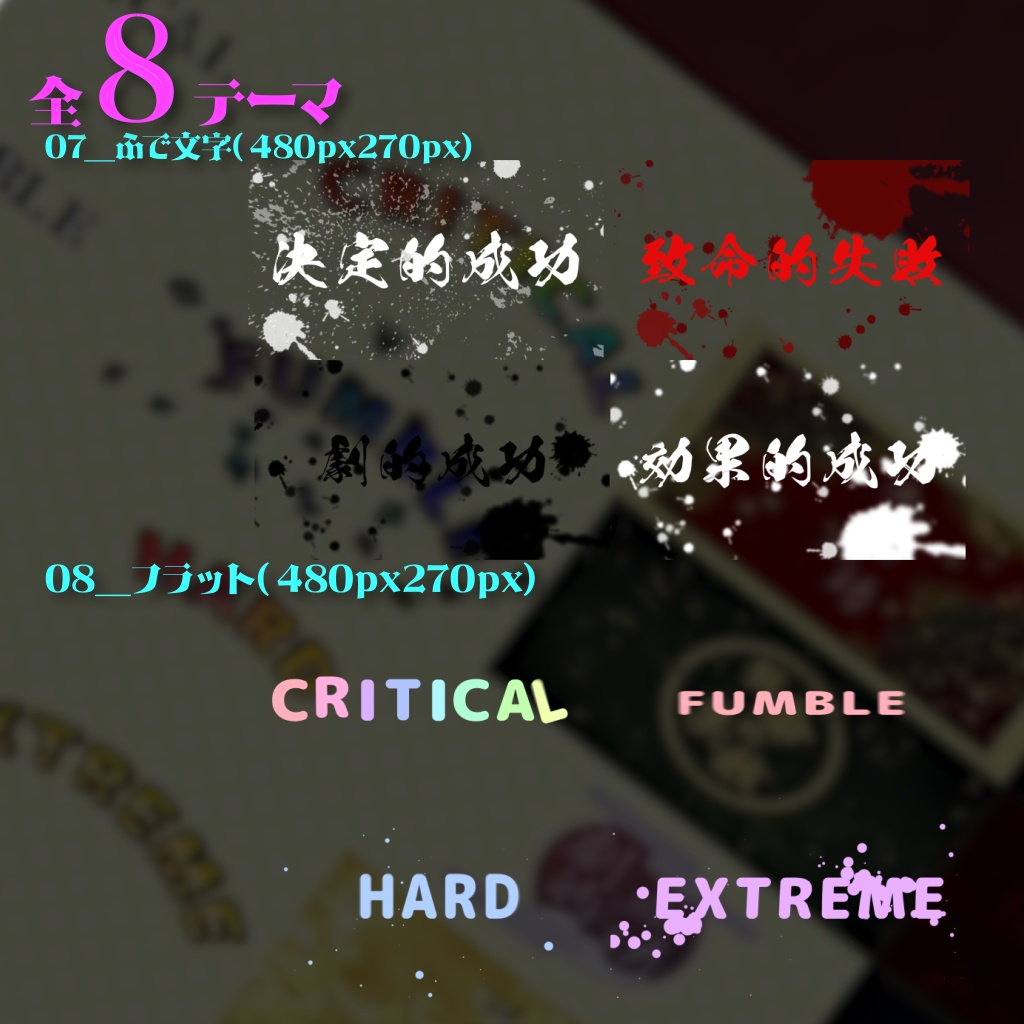 【動くカットイン】【CoC7対応】ちょっとリッチなクリファンカットイン集