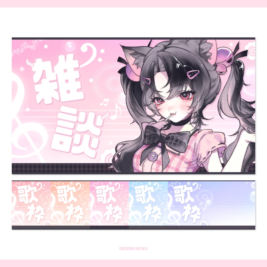 【サムネイル素材】雑談＆歌枠サムネイル素材