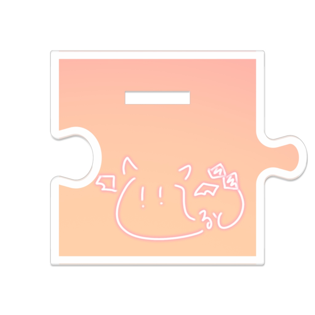 1000人記念つながるアクスタ①