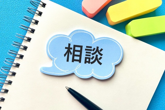 お手紙相談
