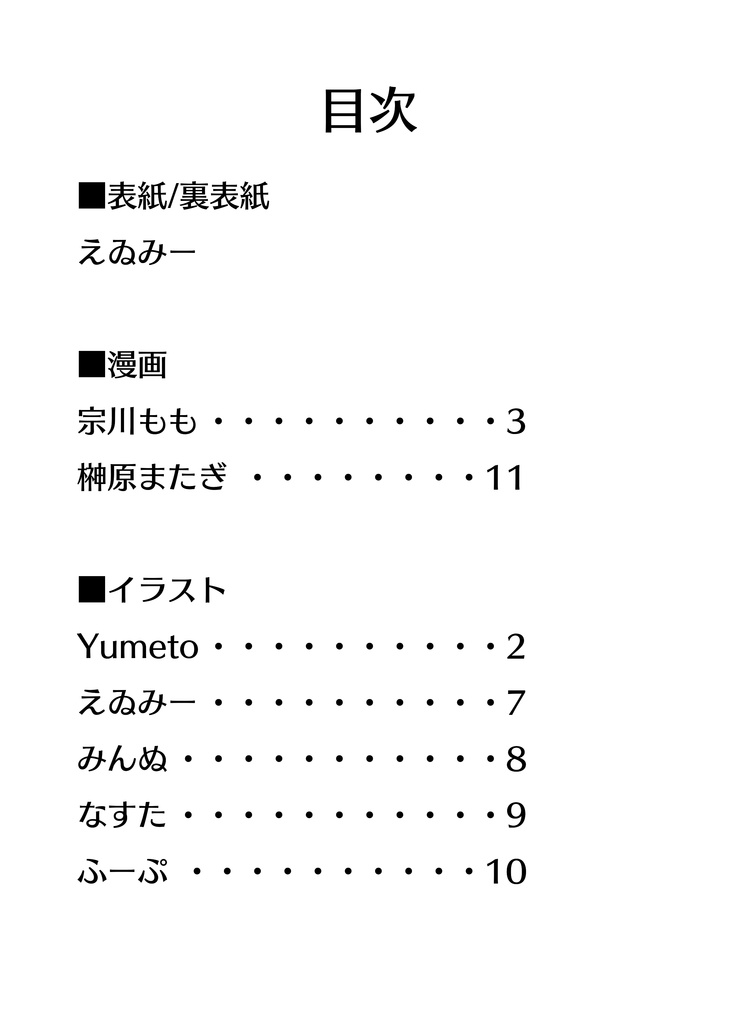 誕生日プレゼント maimai プロフィール必読！様 リクエスト 2点 まとめ