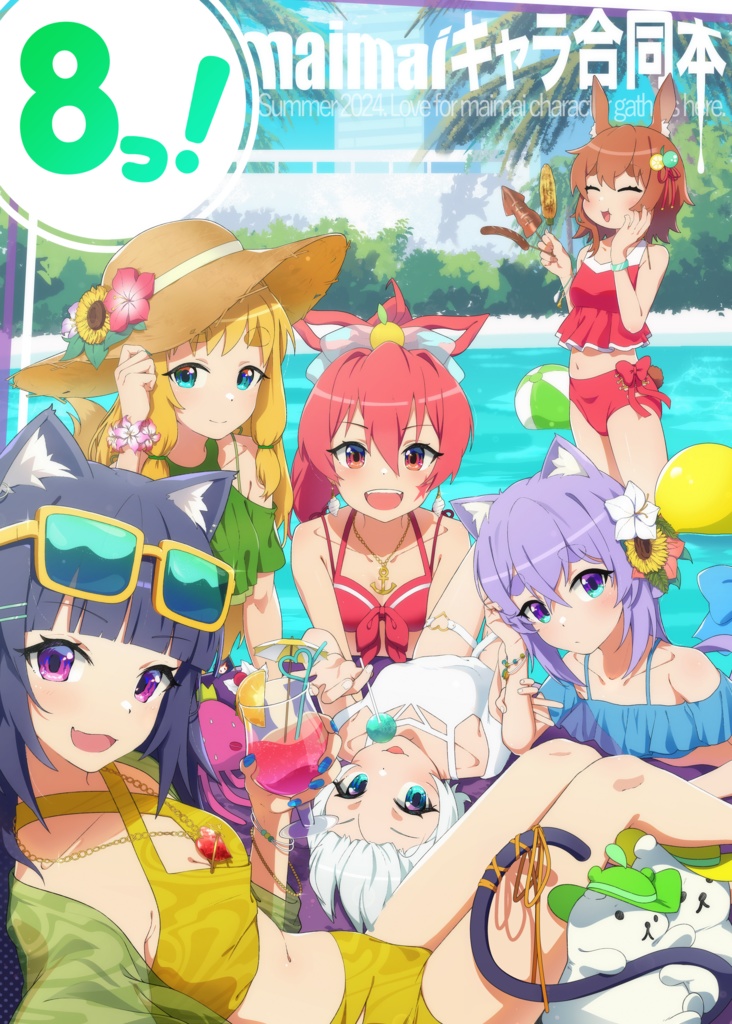 maimaiキャラ合同本8っ！