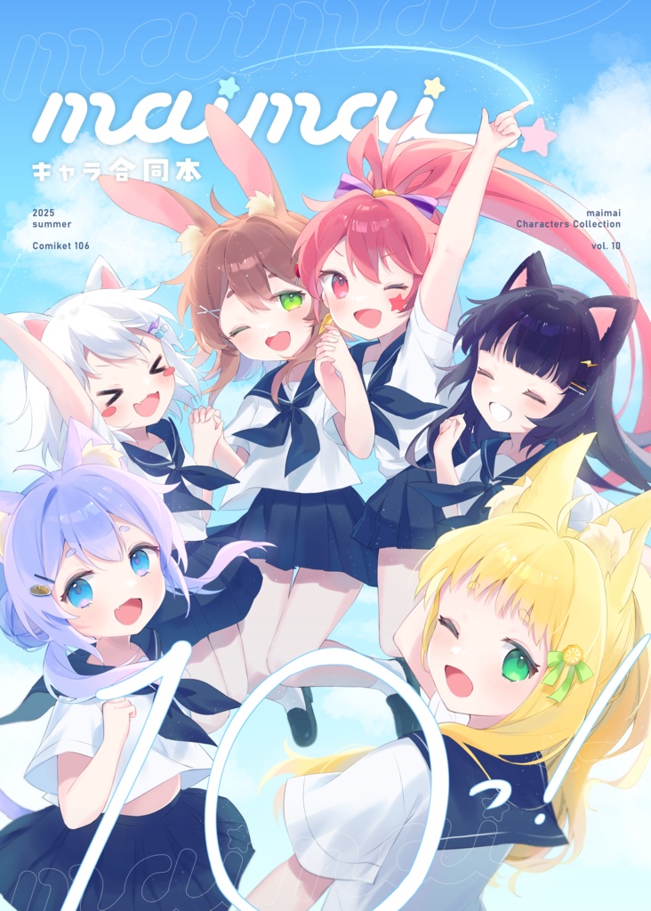 maimaiキャラ合同本10っ！