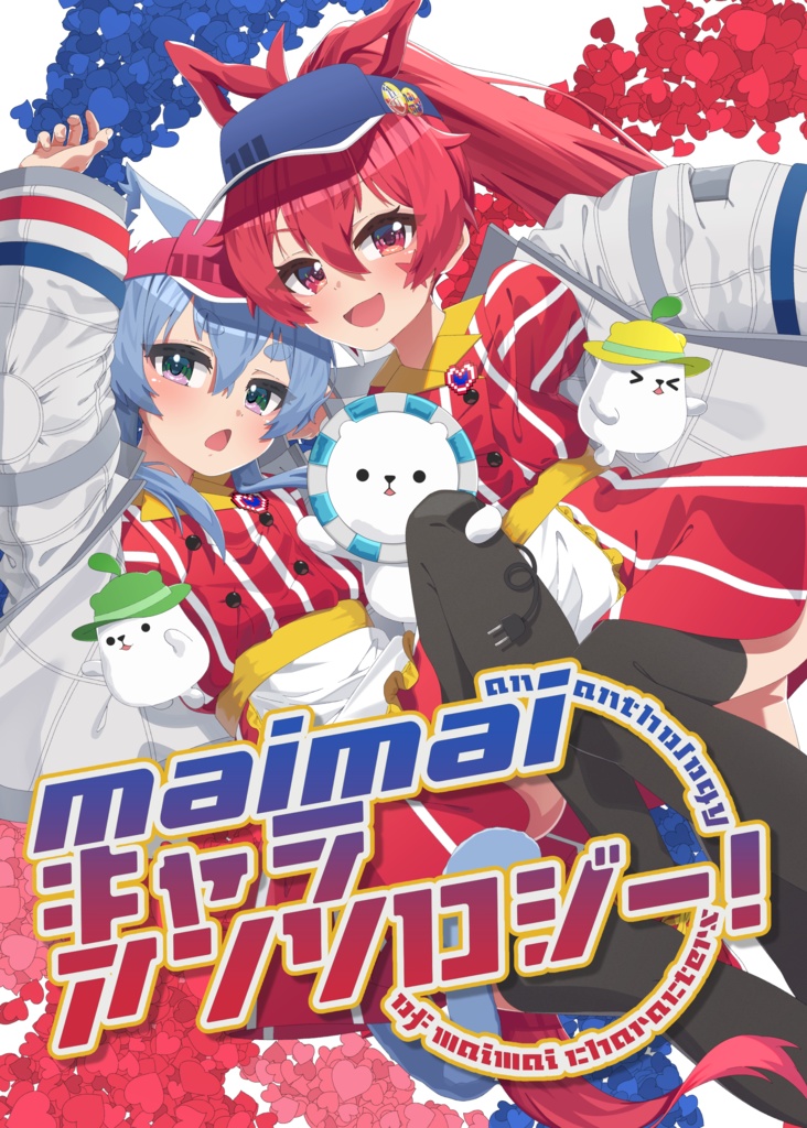 maimaiキャラアンソロジー!