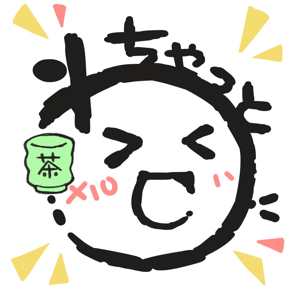 もっとおうえん！（投げ銭ブースト）