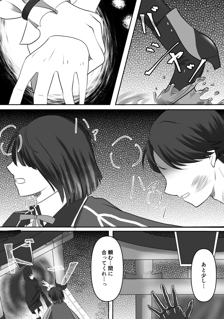 【くわ+まつ×ぶぜ】レーゾンデートル