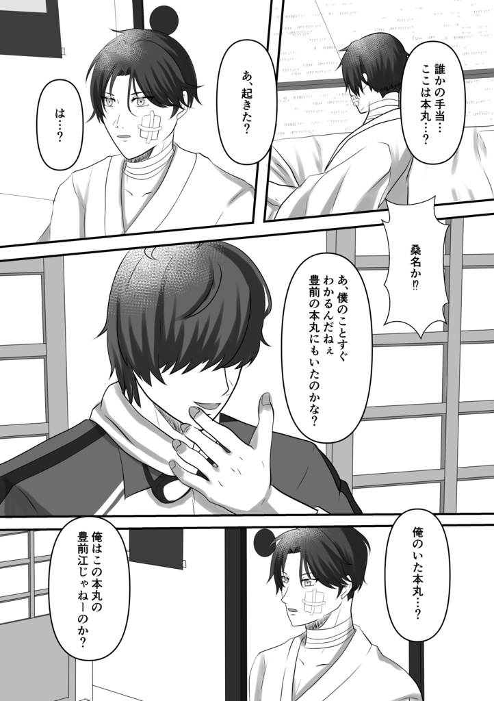 【くわ+まつ×ぶぜ】レーゾンデートル