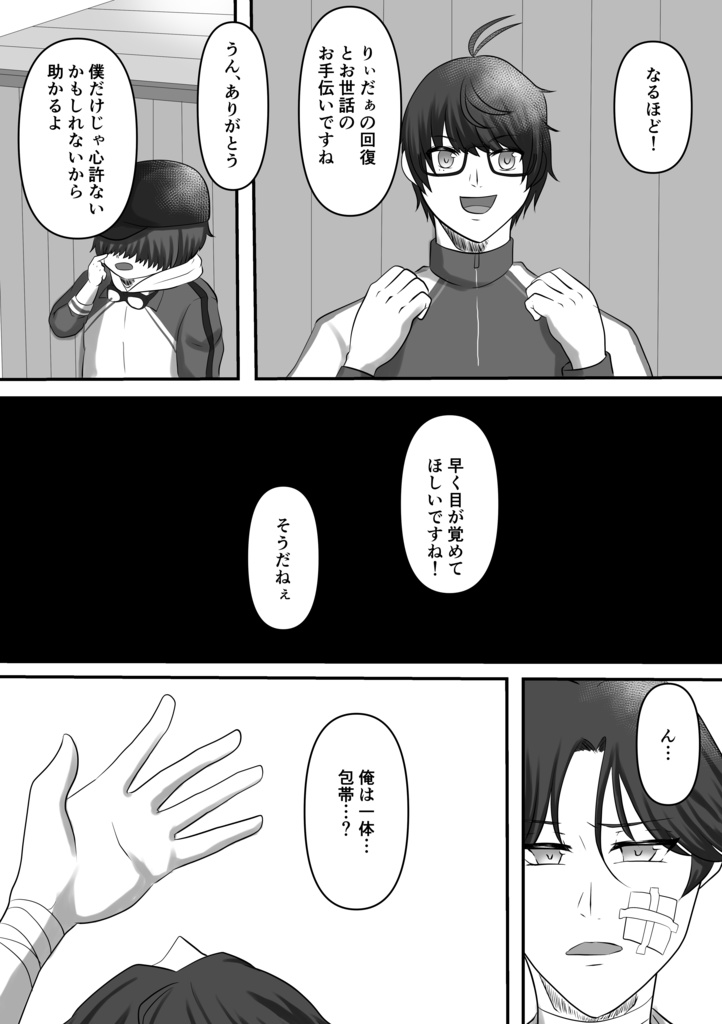 【くわ+まつ×ぶぜ】レーゾンデートル