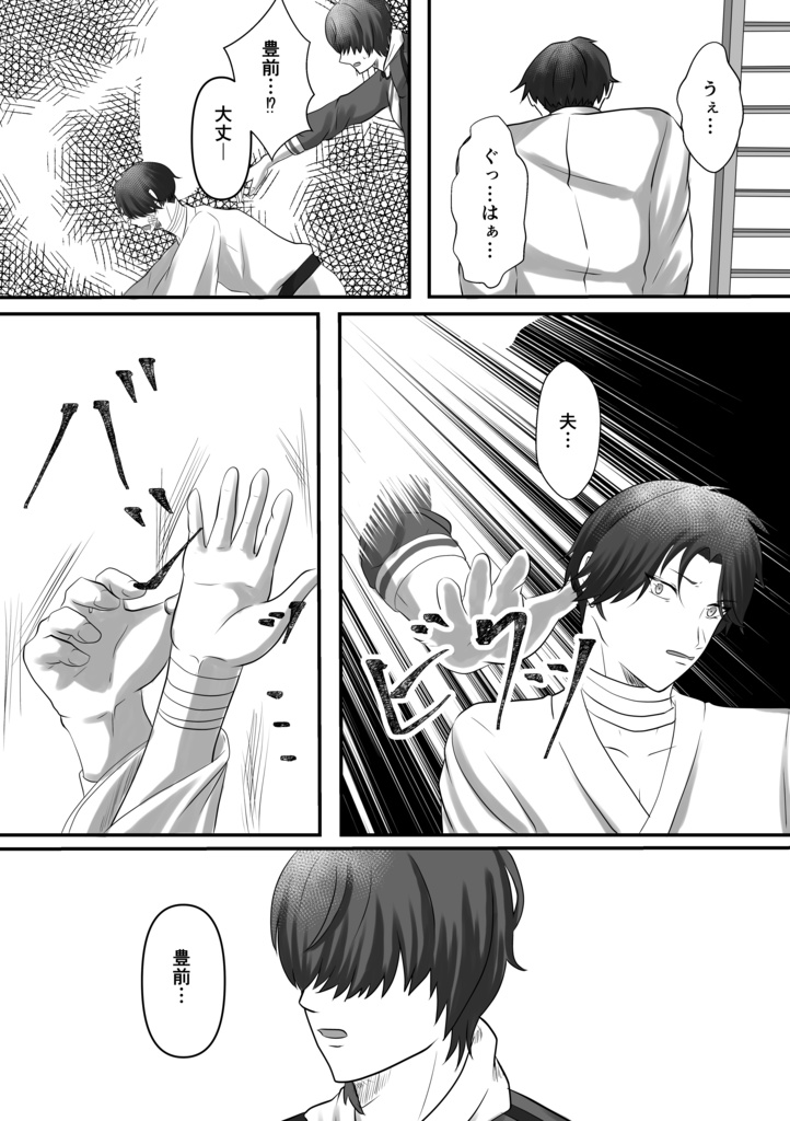 【くわ+まつ×ぶぜ】レーゾンデートル