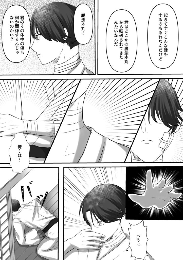 【くわ+まつ×ぶぜ】レーゾンデートル