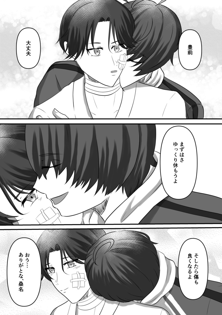【くわ+まつ×ぶぜ】レーゾンデートル