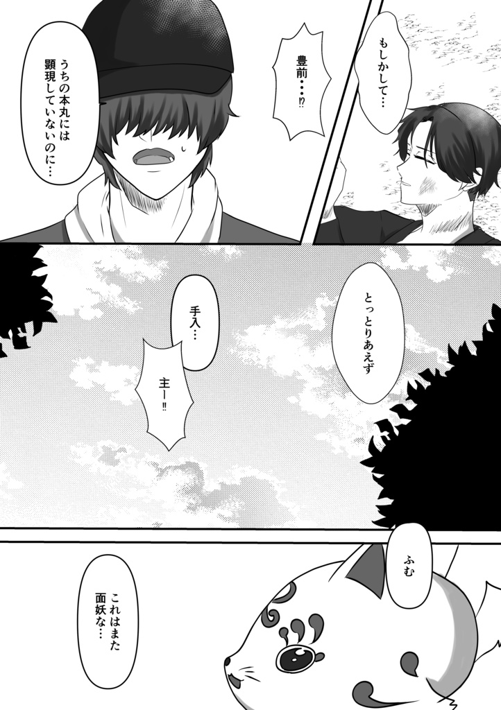 【くわ+まつ×ぶぜ】レーゾンデートル