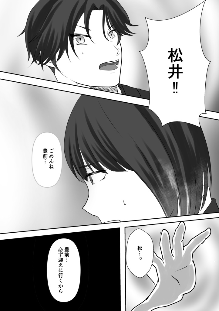 【くわ+まつ×ぶぜ】レーゾンデートル