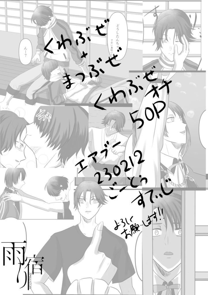 【くわ+まつ×ぶぜ】レーゾンデートル