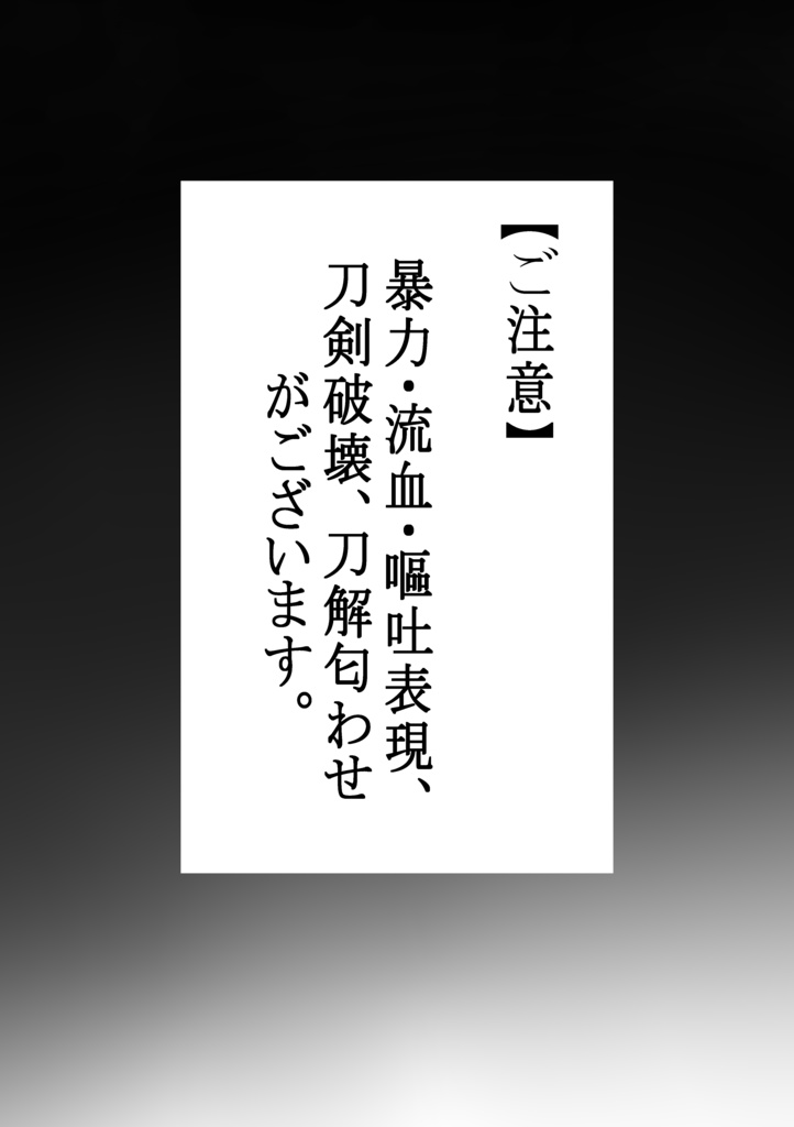 【くわ+まつ×ぶぜ】レーゾンデートル