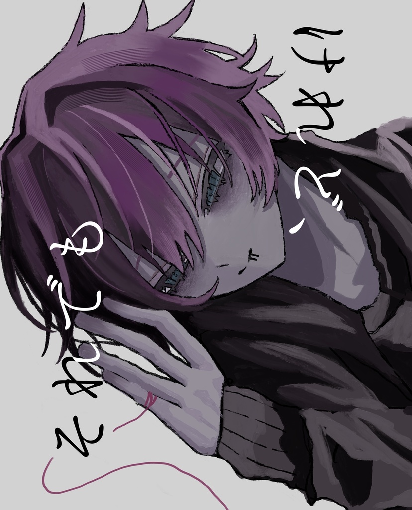 ラト現パロ夢漫画「けれど、それでも」