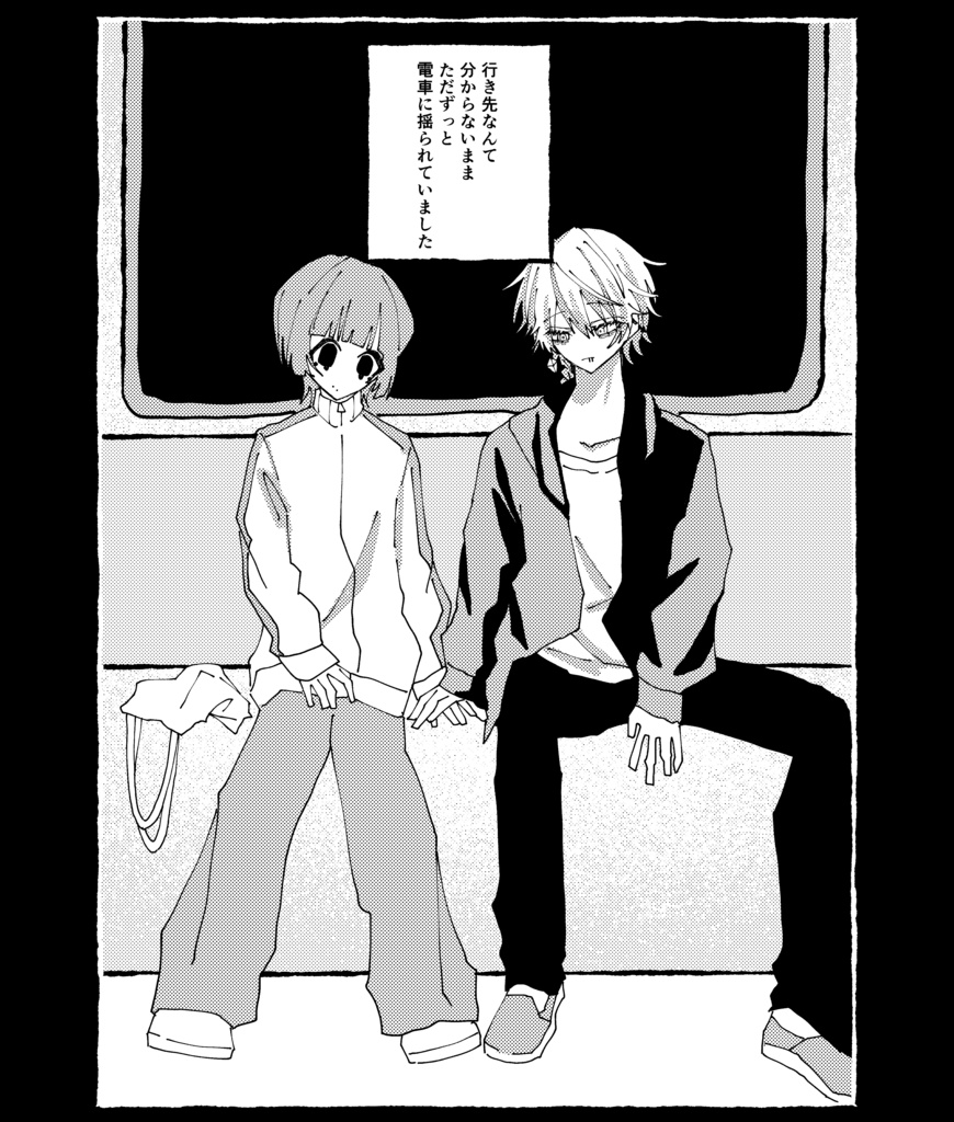 ラト現パロ夢漫画「けれど、それでも」