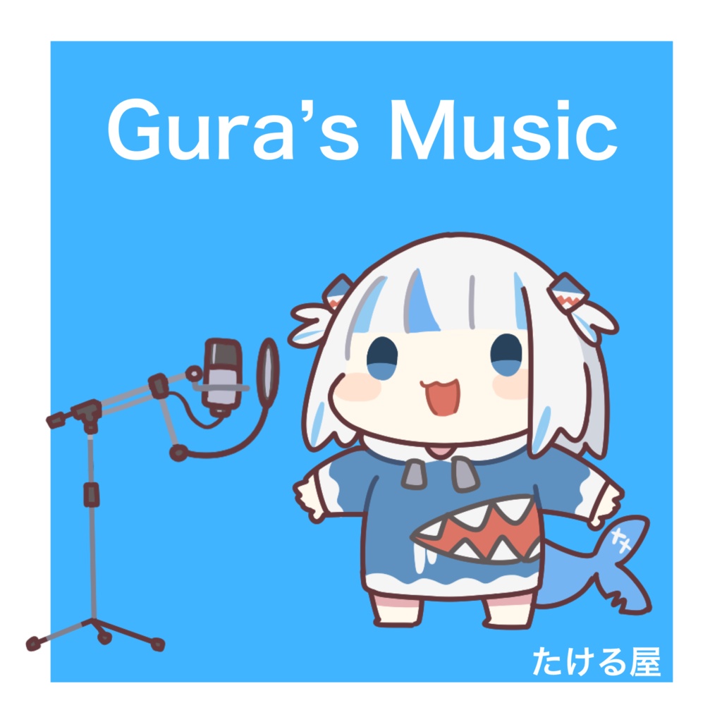 Gura's Music【C106】